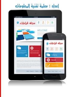 Download مجله قراءات APK