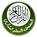 المصحف المعلم لمشارى بن راشد logo