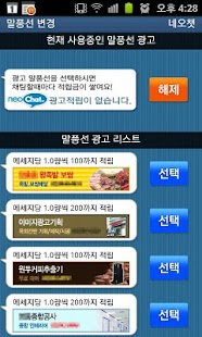 Free NeoChat APK
