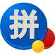 Google Pinyin Input