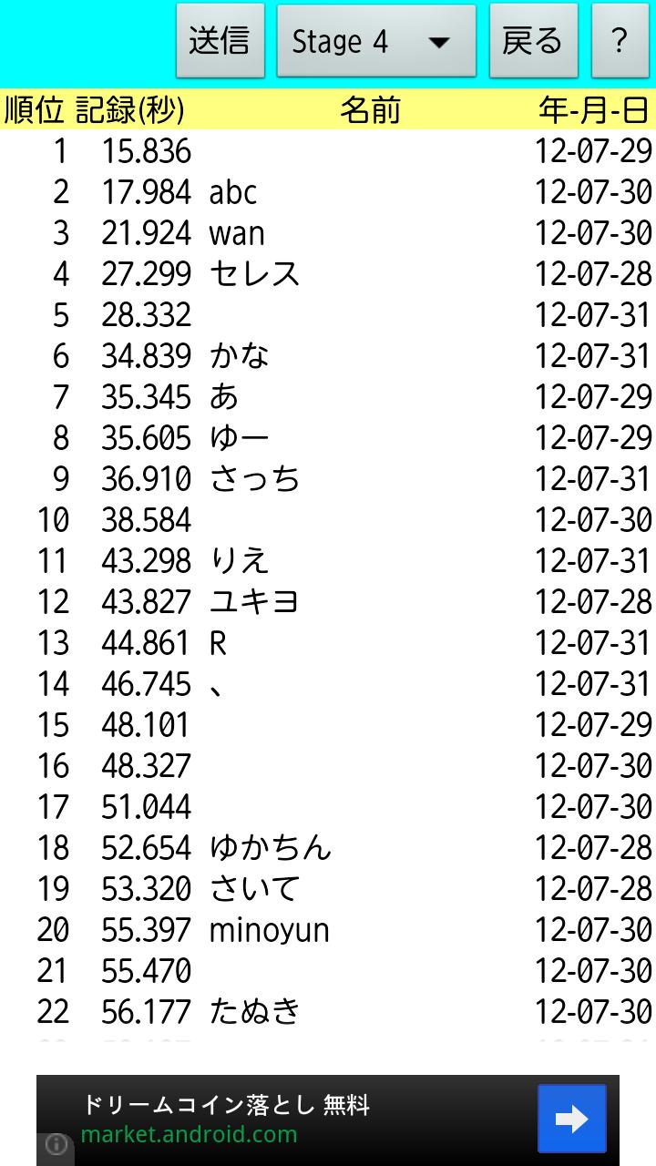 漢字仲間はずれ探し Screen 3