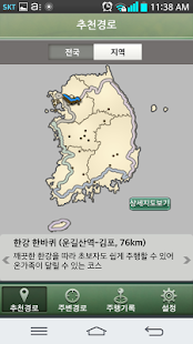 How to download 두바퀴 생태여행 자전거 내비게이션 patch 14.0 apk for laptop