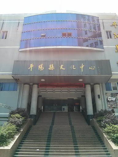 县文化中心