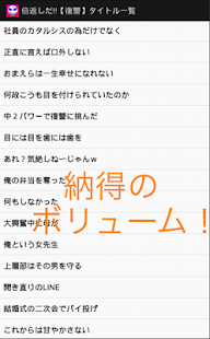 倍返しだ！【復讐】 Screenshots 0