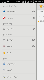 How to mod شبكة شبير 1.0 unlimited apk for android