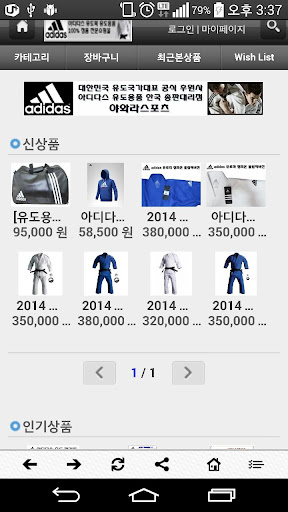 야와라스포츠 YAWARASPORTS