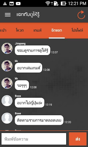 【免費媒體與影片App】Thai PBS Plus-APP點子