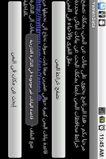 Free Yemen Data APK