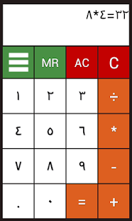 How to install Rabia Urdu Calculator 1.0 mod apk for pc