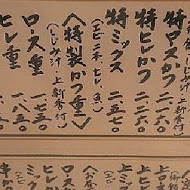 高田日式料理