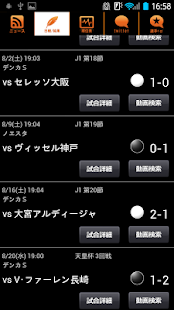 How to install スマートJ for アルビレックス新潟 patch 1.0.4 apk for bluestacks
