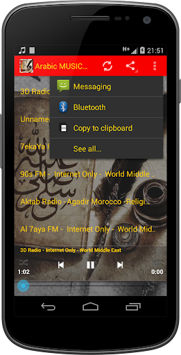 免費下載音樂APP|Arabic MUSIC Radio app開箱文|APP開箱王