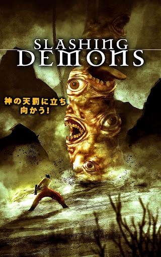 無料街机AppのSlashing Demons|記事Game
