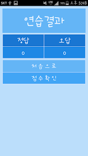 How to mod 타자연습 patch 1.0 apk for bluestacks
