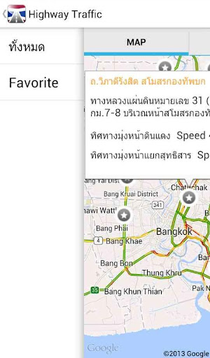免費下載旅遊APP|Thailand Highway Traffic app開箱文|APP開箱王