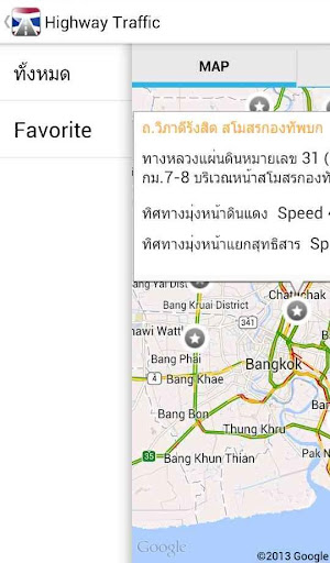 【免費旅遊App】Thailand Highway Traffic-APP點子