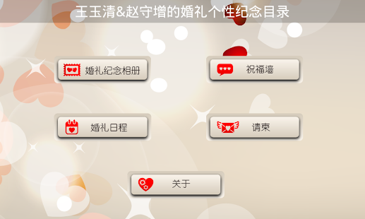 Free 王玉清与赵守增 APK