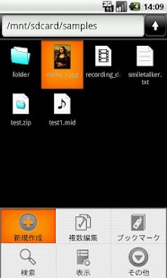 NeoFiler Screen 3