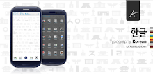 Typo Korean atom theme APK