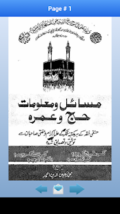 How to get Hajj And Umrah Guide In Urdu 3.1 apk for bluestacks