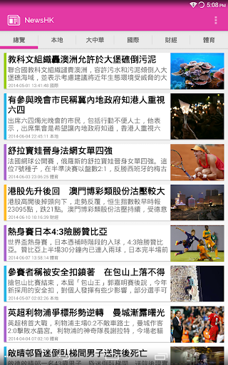 免費下載新聞APP|NewsHK 即時香港新聞 app開箱文|APP開箱王