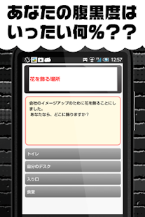 How to mod ブラックな性格があらわになる診断アプリ！？腹黒心理テスト lastet apk for android