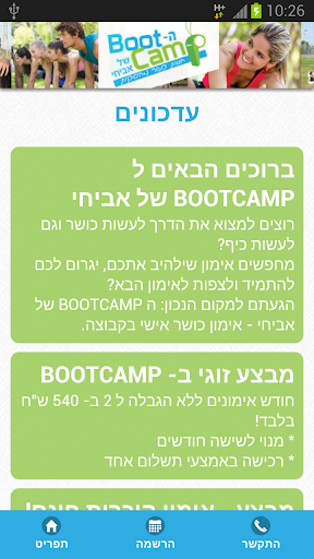 免費下載商業APP|ה Bootcamp של אביחי app開箱文|APP開箱王
