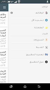 How to download وظائف 1.0.1 mod apk for laptop