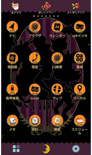 免費下載個人化APP|★きせかえ無料★アリスのハロウィンナイト app開箱文|APP開箱王