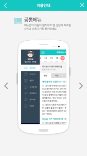 How to mod 생명의삶 lastet apk for pc