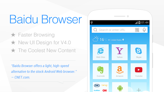 Baidu Browser - screenshot thumbnail