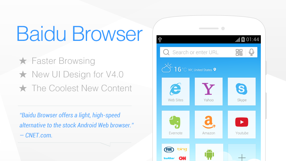 متصفح قوي للاندرويد يحتوي على واجهة سهلة وبسيطة Baidu Browser 4.1