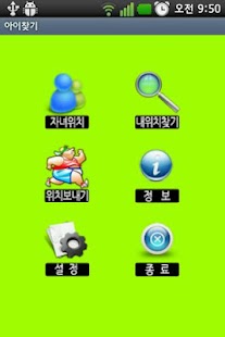 How to download 아이찾기 1.0 mod apk for bluestacks