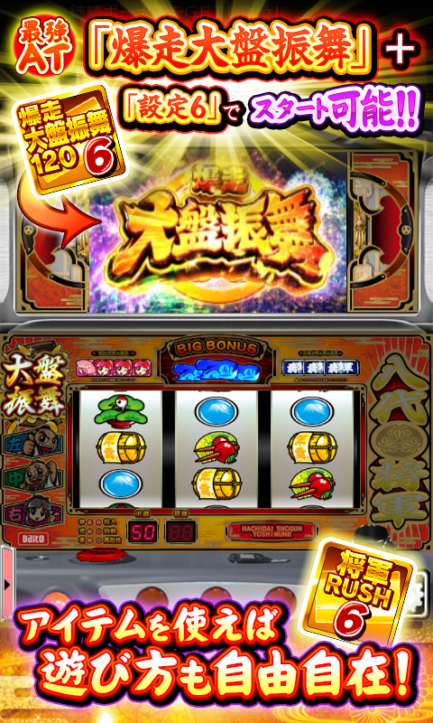吉宗 2013【DonDelパチスロ】 Screen 2