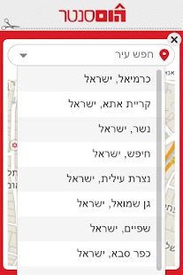 Free Home Center APK for Android