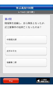学ぶ高知 Screen 2