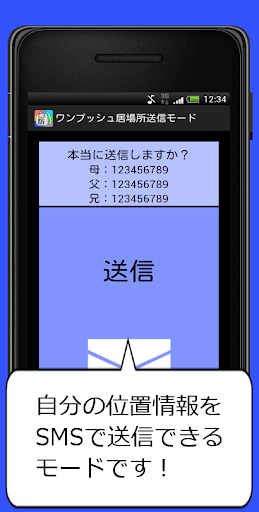 【免費工具App】iSHelper (アイシェルパー) 〜情報の防災袋〜-APP點子