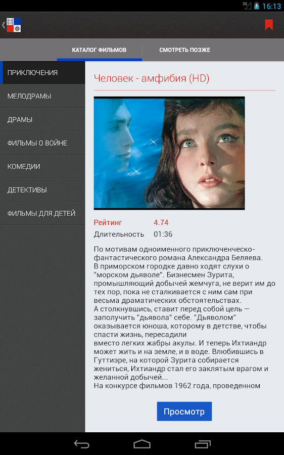 Узбек фильм на русском