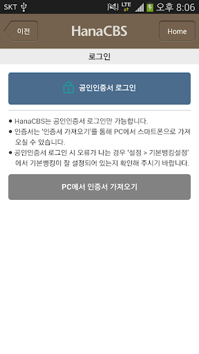 【免費財經App】하나N CBS(기업용) - 하나은행 기업스마트폰뱅킹-APP點子