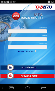 מלם שכר-מערכת דיווח נוכחות - náhled