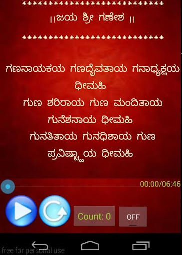 Ekadantaya Vakratundaya Song Free Download Kannada Kirik lasttp