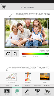 דפוס דיגיטל Screenshots 4