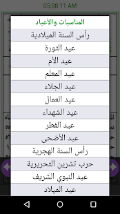 الروزنامة السورية - screenshot thumbnail