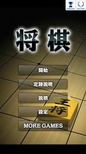 How to download 将棋[本格ボードゲーム] 1.0.3 unlimited apk for laptop