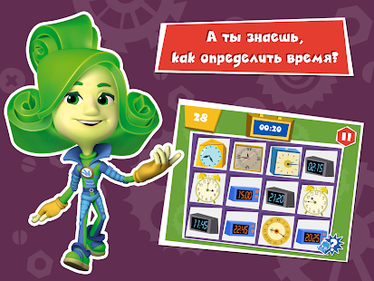 download Фиксики. Идем в школу! free