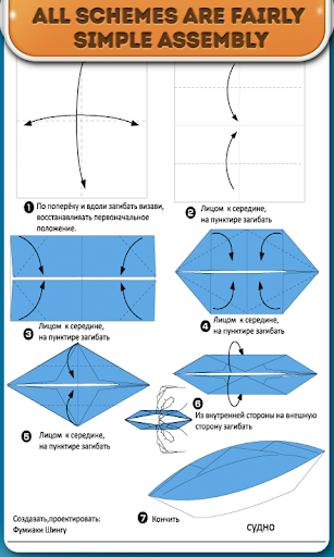 Making Origami