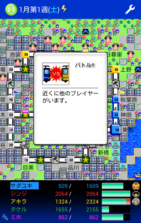 ボードゲーム 鉄道王NEO Screen 3
