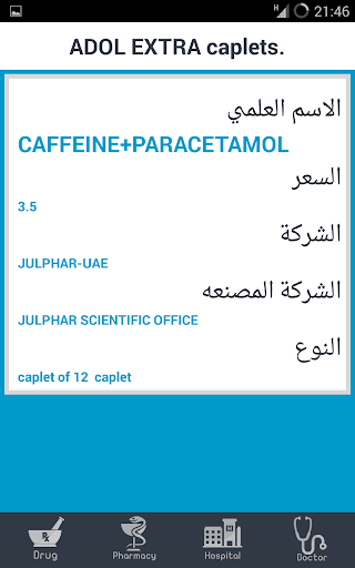 免費下載書籍APP|Egyptian Medical Index app開箱文|APP開箱王