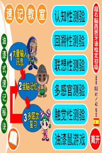 How to mod 油漆式速记法－西班牙语检定初级简体版 1.03 apk for pc