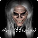Jadoo Ka Ilaj in Urdu icon